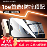 Smorss【2片全屏大视野】适用苹果16E钢化膜iphone13/14/13Pro通用手机膜全屏覆盖高清防摔防刮抗指纹