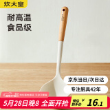 炊大皇 硅胶汤勺 木柄汤勺不粘汤锅火锅汤勺耐高温 白色