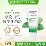 维蕾德（weleda）综合植物牙膏口腔异味清口气有机天然牙膏无氟防蛀除牙垢孕妇可用 1支装-75ml