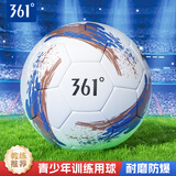 361°足球4号儿童成人中考标准世界杯比赛训练青少年小学生幼儿四号球 
