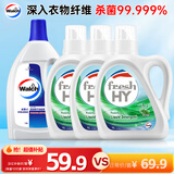 威露士衣物消毒液1.6L+威露士清可新洗衣液松木香1L*3  除菌除螨