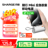 闪极胶囊充电宝迷你小巧便携式可上飞机自带线快充口红随行mini移动电源适用iPhone16华为小米荣耀魅族