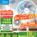 美的（Midea） 电风扇 家用风扇7叶落地扇立式轻音节能大风量电扇台扇迷你扇台立两用转页扇 【店长推荐丨7叶劲风 百万单品】 SAF30AC 家用落地扇
