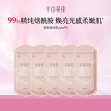 半亩花田便携体验装身体护理30g