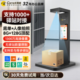 科密(comet) GP1800D 快递出库仪一体机 1300万像素 安卓系统 菜鸟中通韵达兔喜人脸识别拍照底单签收