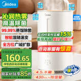 美的（Midea）【100℃蒸馏除菌】空气加湿器净化家用桌面婴儿安睡办公室小型雾化喷雾器空调风扇降燥搭子3RWLS