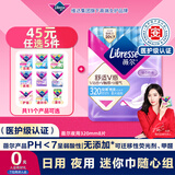 薇尔医护级极薄V感棉柔卫生巾姨妈巾夜用320mm*8片 京东自营官方旗舰