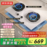 京东京造5.0kW灵犀液化气猛火燃气灶 70%高热效 双灶大火 可调底盘 煤气灶 国家补贴 羽纱白X5 JZY-613W1