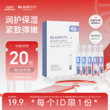 瑷尔博士保湿修护紧致次抛精华液旅行装节日礼物 5支/盒有效期至2027/4/1