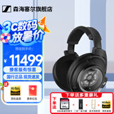 森海塞尔（Sennheiser）头戴式耳机 开放式HiFi高保真音乐耳机耳麦 舒适佩戴发烧级耳机 HD 820 【高端封闭式动圈耳机】
