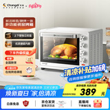 长帝（changdi）【国家补贴】家用多功能电烤箱 32升大容量 上下管独立控温 广域调温 机械式旋钮操控 白色
