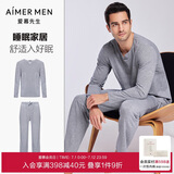 爱慕先生长袖长裤睡衣家居服套装舒适抗菌薰衣草简约可外穿