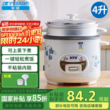 半球（PESKOE）电饭煲4L电饭锅 直身式带蒸笼MW-DS40A1-G适用4至5人