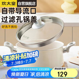 炊大皇 汤锅不粘锅 易洁煲汤炖煮熬粥汤奶锅22cm 磁炉通用 麦萌MM22TG