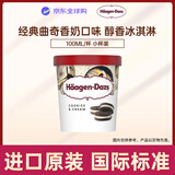 哈根达斯（Haagen-Dazs）奶油曲奇冰淇淋口味冰淇淋 100ml/杯 小杯装