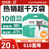 凯锐思豆腐猫砂除味猫沙豆腐砂豆腐渣低粉尘大颗粒结团吸水可冲厕所 【豆腐砂8包】共32斤