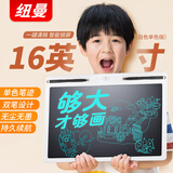 纽曼16英寸液晶画板手写板小黑板儿童画板办公写字板宝宝绘画涂鸦电子画板六一儿童节生日礼物 白色