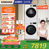 三星（SAMSUNG）AI神洗烘套装5系 12+11KG全自动滚筒AI泡泡净超薄嵌入月光白 WW12DG5B24AWSC+DV11DGC4A0AESC