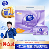 维达（Vinda）抽纸 棉韧3层100抽*6包S码 亲肤无刺激 纸抽 卫生纸 餐巾纸 纸巾