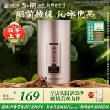 狮峰牌2025年新茶上市 绿茶西湖龙井茶叶明前特级50g沁字商务罐装礼盒