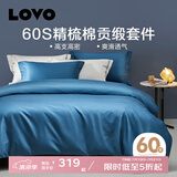 LOVO罗莱生活 60支新疆长绒棉 纯棉轻奢贡缎床上用品单双人全棉套件 【超柔绅士蓝】礼盒装-床笠款 1.8米床 床单款 （被套220*240cm）