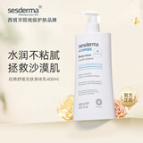 sesderma西班牙烟酰胺经典保湿身体乳提亮男女士滋润补水润肤经典款400ml