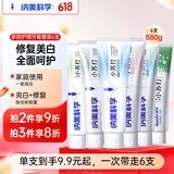 纳美（Namei）小苏打牙膏美白去黄清新口气牙龈护理家庭6支装880g