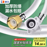 海立xj-4全自动洗衣机进水管加长通用4分螺纹进口接头给上水延长管1米