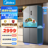 美的（Midea）60cm薄455流苏银十字四开门一级变频风冷无霜智能国家补贴家用大容量电冰箱MR-455WSPZE