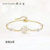周大生珍珠山茶花手链女赫本风轻奢高级感小众精致生日礼物送女友