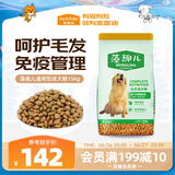 麦富迪狗粮藻趣儿15kg 成犬中大型小型犬通用牛肉螺旋藻 金毛泰迪柯基