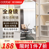 卡贝（cobbe）穿衣镜衣柜隐藏式内置旋转推拉试衣镜翻转镜折叠式卧室防爆全身镜 110*40推拉款-推拉门用-破损补寄