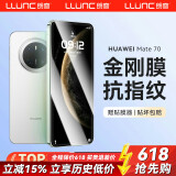 朗客【2片装】适用华为Mate70钢化膜mate70手机膜全屏覆盖超薄超清玻璃不挡屏抗指纹防摔手机贴膜