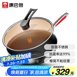 康巴赫炒锅不粘锅抗菌不锈钢炒菜锅32cm蜂窝锅电磁炉燃气灶通用