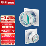 潜水艇（Submarine）烟道止逆阀 油烟机止回阀 止烟阀 逆止阀 防倒灌阀门烟道防臭宝京 一厨一卫【一体式硅胶】