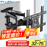 ProPre (32-75英寸)电视挂架电视架电视支架电视机挂架旋转伸缩通用小米荣耀智慧屏索尼等50/55/65/70