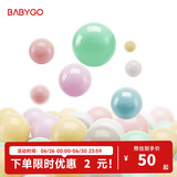 BG-BABYGO彩色海洋球儿童波波球室内弹力玩具球加厚安全无味100个马卡龙色