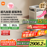 米家【家电国家补贴】小米净化无雾加湿器3Max除菌除过敏原加湿器空气净化一体机