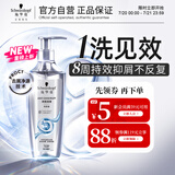 施华蔻（Schwarzkopf）净屑调理洗发露600ml 去屑止痒控油洗发水 无硅油洗头膏