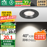 雷士（NVC） led射灯防眩铝材筒灯天花灯服装店背景墙展厅嵌入式孔灯走廊灯 5W铝材暖白光 砂黑 开孔75-85mm
