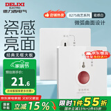 德力西（DELIXI） 开关插座面板CD827s 白色无框大板86型墙壁开关电源面板插座套餐 紧急呼叫开关