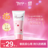 娜丽丝（NARIS）Parasola精华防晒霜15g 户外便捷高倍防晒隔离遮瑕三合一学生必备