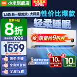小米（MI）米家空调 1.5匹 巨省电pro 新一级能效 节能省电 变频冷暖家用卧室壁挂式自清洁舒适空调挂机 1.5匹 行业热销 一级能效