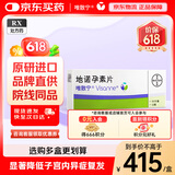 【原研药】[唯散宁(Visanne)] 地诺孕素片2mg*28片