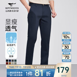七匹狼休闲裤男夏季透气通勤商务时尚直筒裤宽松长裤男式裤装【四季款】 102(深蓝)-2.0升级款 32