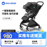 怡戈（Ekobebe）婴儿提篮式儿童安全座椅汽车用宝宝车载便捷睡篮新生儿0-15个月 推车+提篮组合【更多妈妈选择】