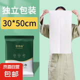 旅游一次性浴巾旅行酒店单独包装一次性毛巾压缩加厚加大外出用品 毛巾【30*50cm】1包