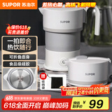 苏泊尔（SUPOR）电热水壶 便携式烧水壶 SW-06J007 食品级硅胶折叠电水壶 出差旅行开水壶 0.6L