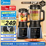 美的（Midea）破壁机国家补贴 家用多功能豆浆机 降噪预约加热米糊榨汁机辅食机1.75L3-4人用金榜 PB40F254F