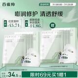 百雀羚（PECHOIN）小雀幸冻干面膜补水修护冻干面膜5片敏感肌可用品质国货